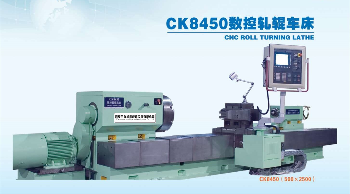 CK8450數(shù)控軋輥車床